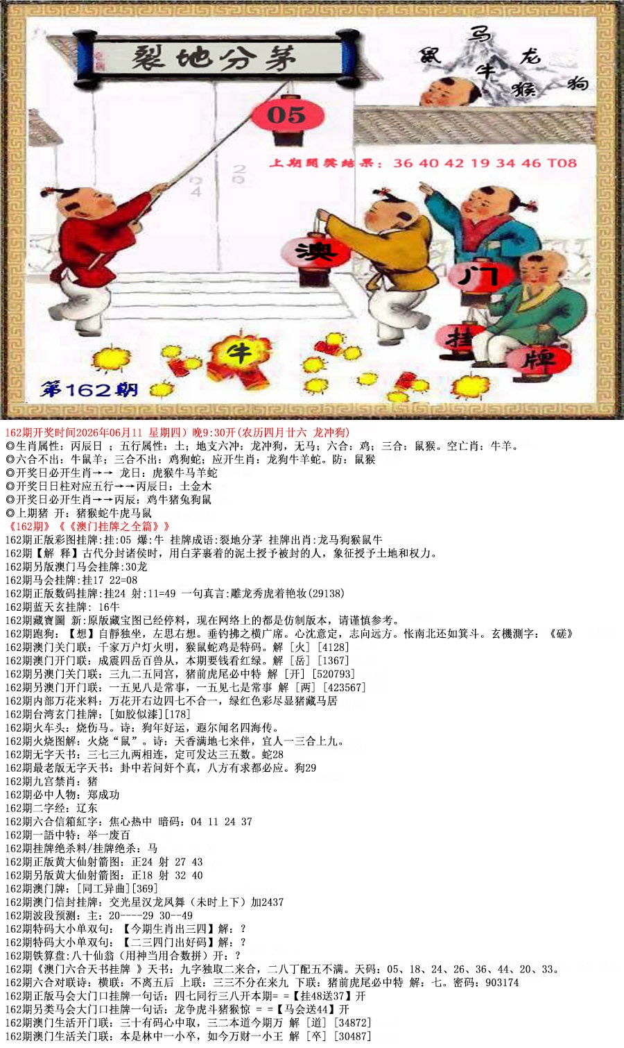 图片正在更新中……